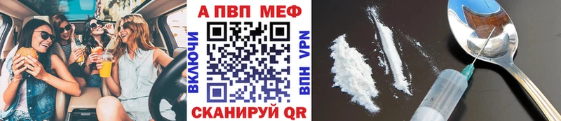 Альфа ПВП кристаллы Купить закладки Старая Русса