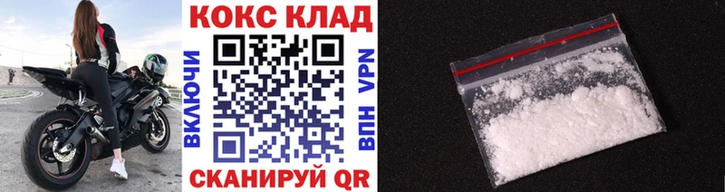 Купить  Старая Русса  КОКАИН 97% 