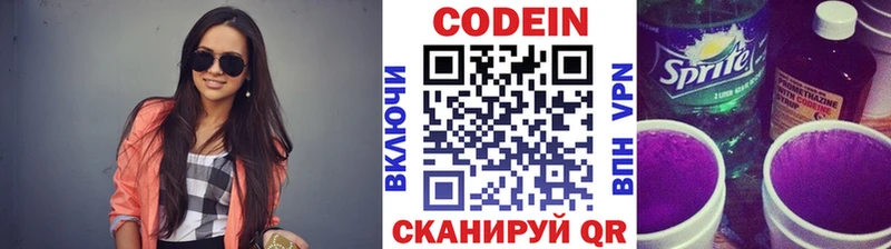 Купить где  Старая Русса  Codein напиток Lean (лин) 