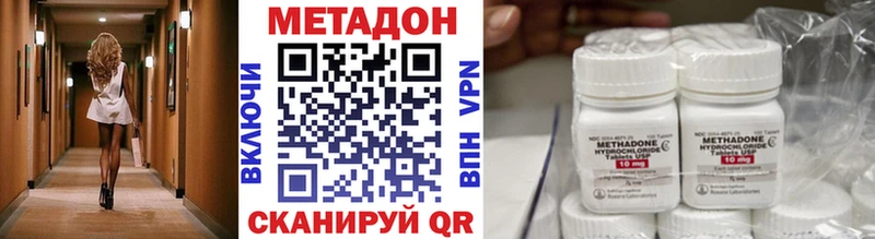 Купить где  Старая Русса  Метадон VHQ 